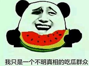 全网最火吃瓜群众视频,揭秘最火吃瓜群众视频背后的故事