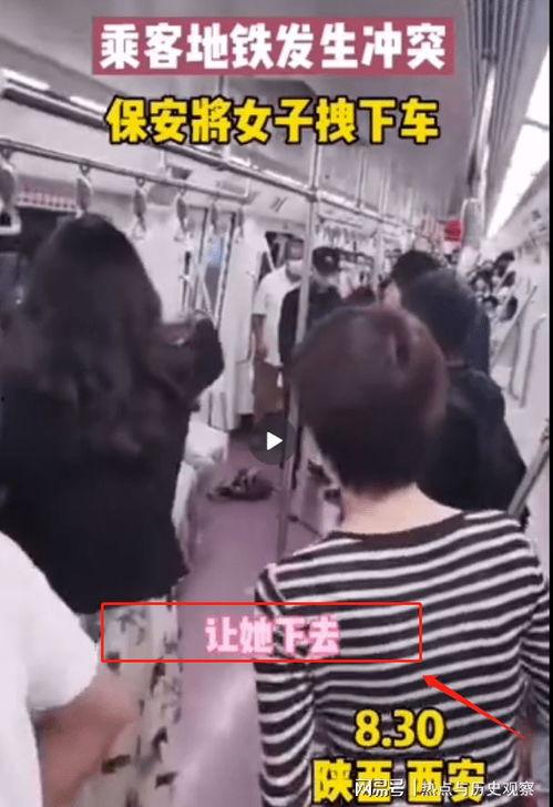 西安地铁事件吃瓜视频,一场引发热议的吃瓜大戏